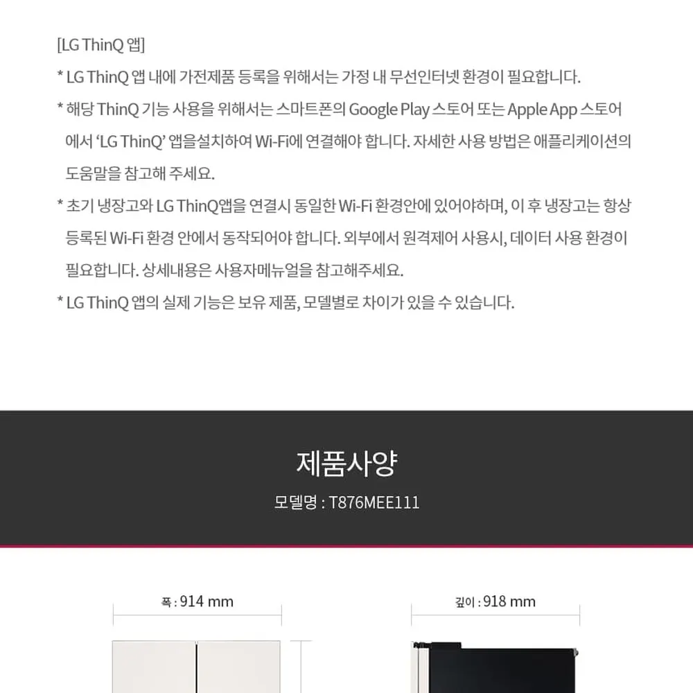 LG 디오스 오브제컬렉션 4도어 냉장고 870L 네이처메탈 베이지 매직스페이스 상세 9