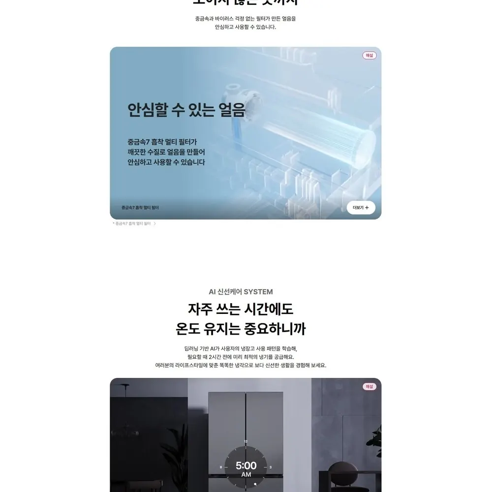 LG 디오스 오브제컬렉션 4도어 냉장고 860L 네이처메탈 베이지 매직스페이스 상세 3