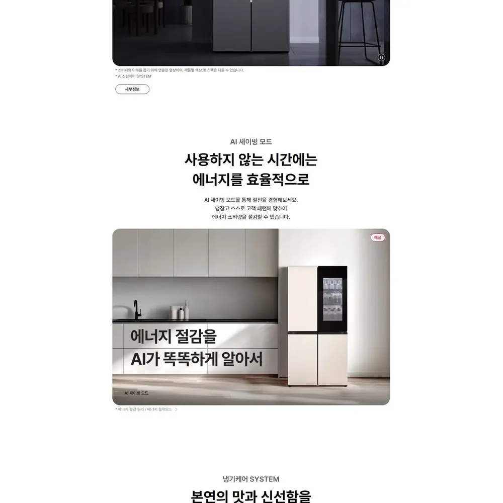LG 디오스 오브제컬렉션 4도어 냉장고 860L 네이처메탈 베이지 매직스페이스 상세 4