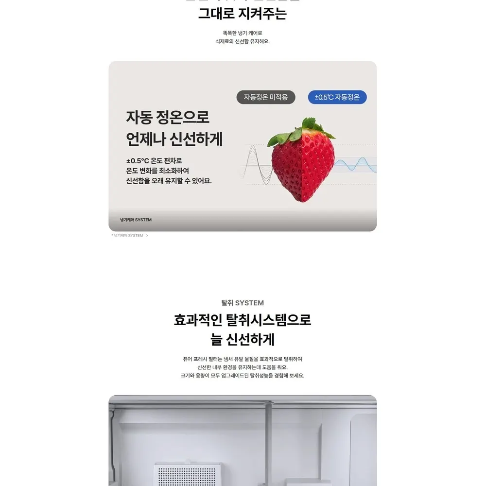 LG 디오스 오브제컬렉션 4도어 냉장고 860L 네이처메탈 베이지 매직스페이스 상세 5