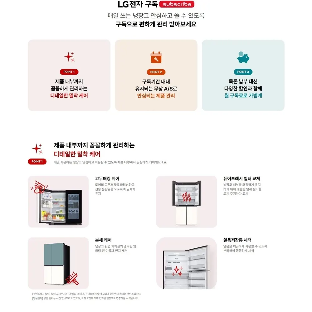 LG 디오스 오브제컬렉션 4도어 냉장고 870L 네이처메탈 베이지 노크온 상세 1