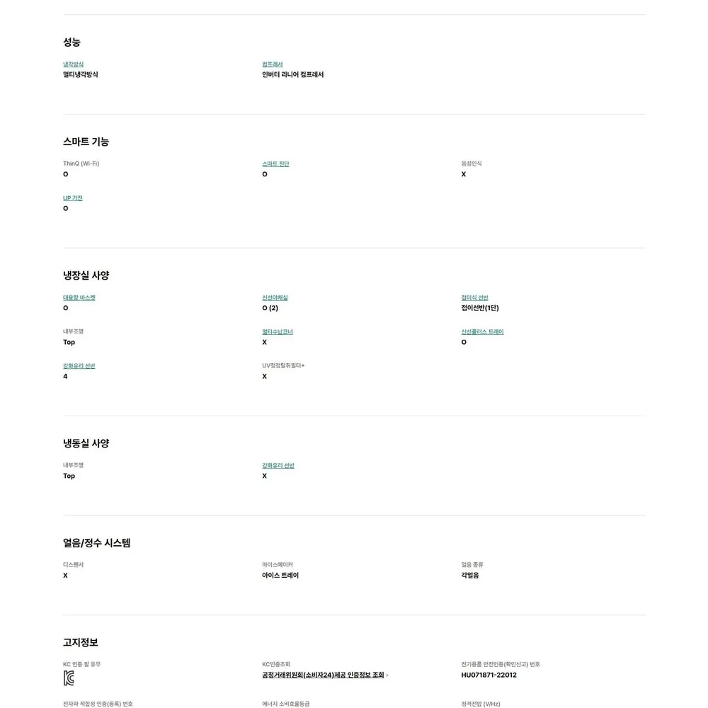 LG 디오스 오브제컬렉션 4도어 냉장고 870L 네이처메탈 베이지 노크온 상세 11