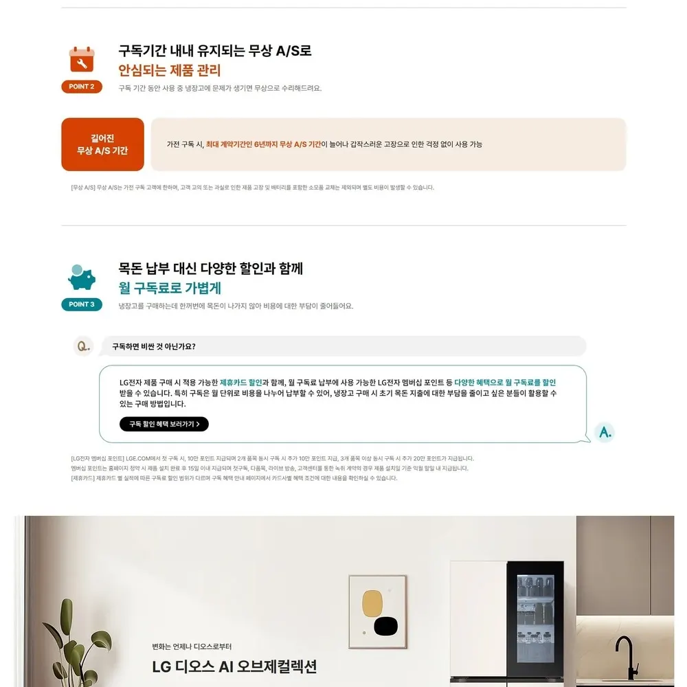 LG 디오스 오브제컬렉션 4도어 냉장고 870L 네이처메탈 베이지 노크온 상세 2