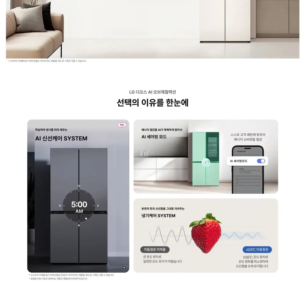 LG 디오스 오브제컬렉션 4도어 냉장고 870L 네이처메탈 베이지 노크온 상세 3
