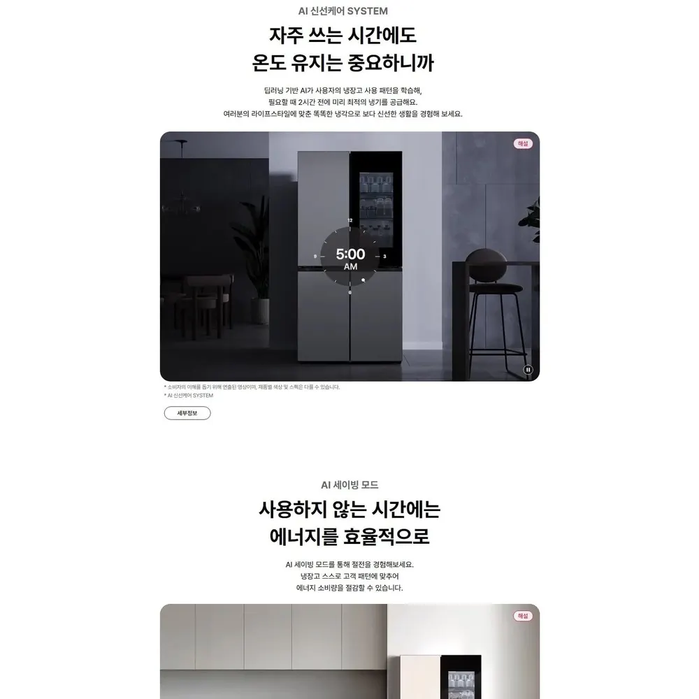 LG 디오스 오브제컬렉션 4도어 냉장고 870L 네이처메탈 베이지 노크온 상세 4