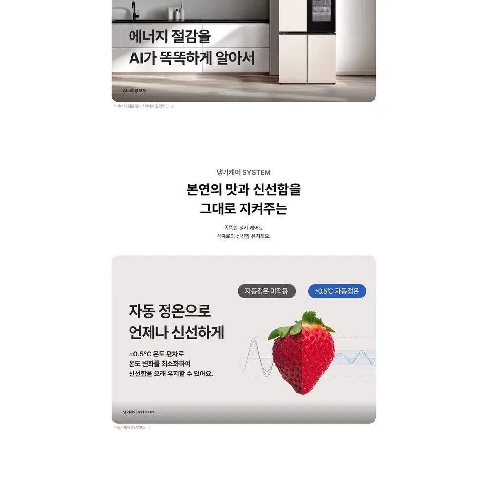 LG 디오스 오브제컬렉션 4도어 냉장고 870L 네이처메탈 베이지 노크온 상세 5