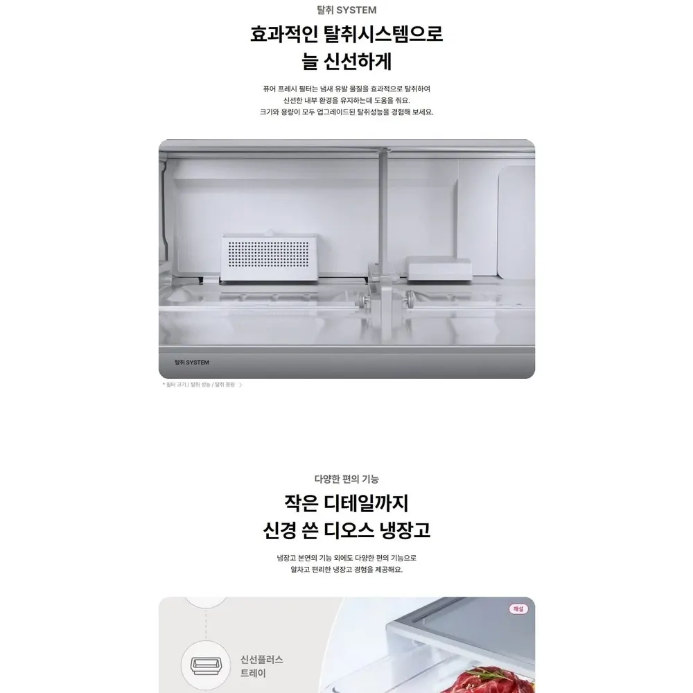LG 디오스 오브제컬렉션 4도어 냉장고 870L 네이처메탈 베이지 노크온 상세 6