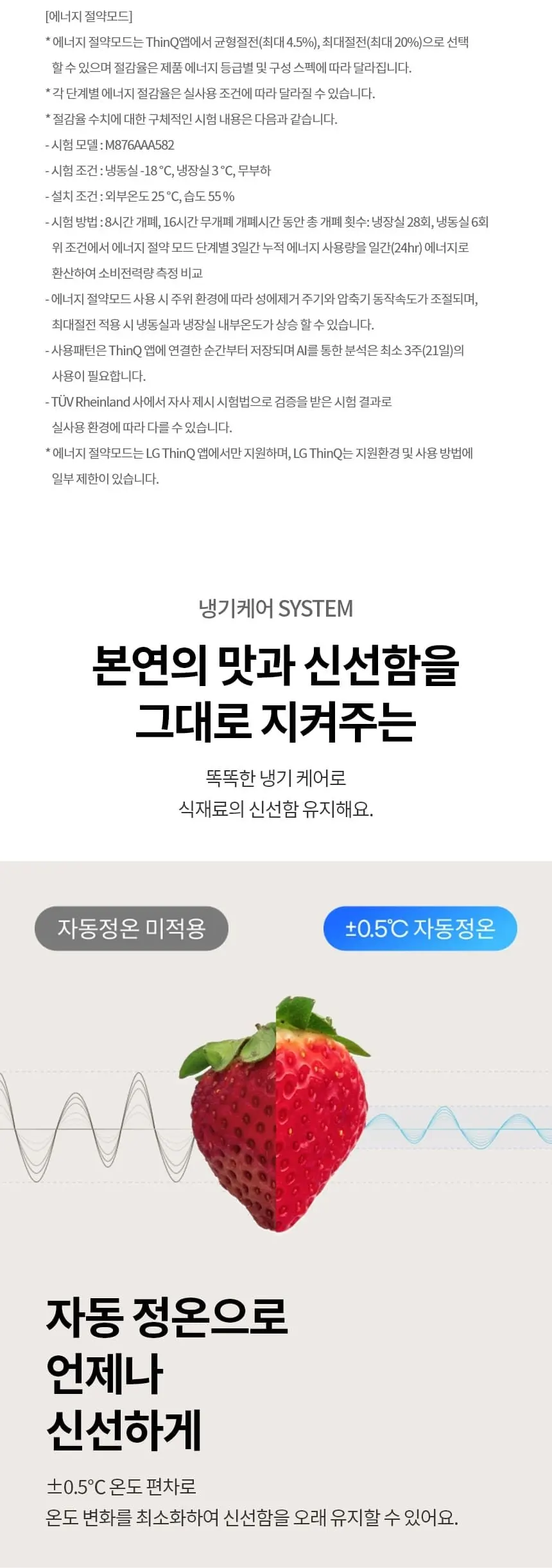 LG 디오스 오브제컬렉션 4도어 냉장고 870L 화이트 상세 3