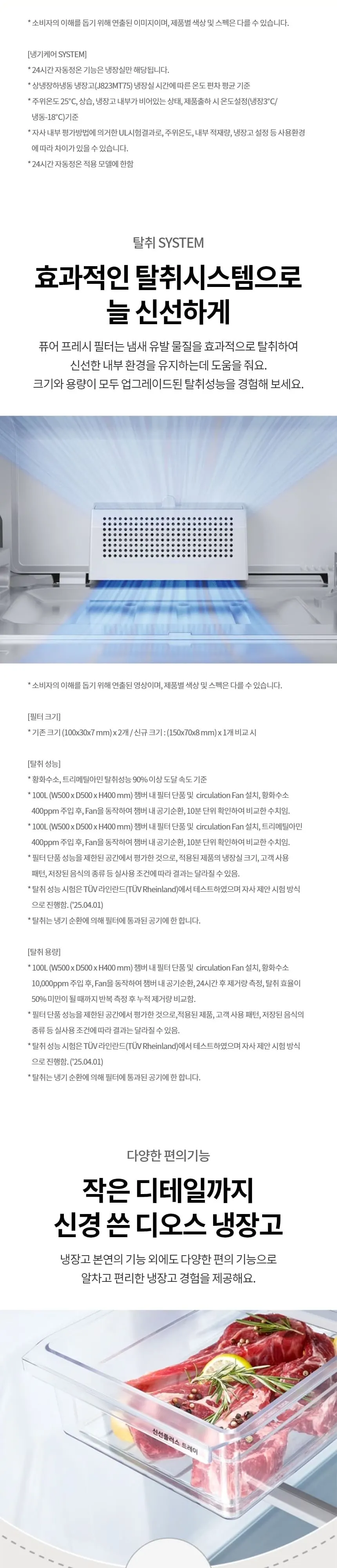LG 디오스 오브제컬렉션 4도어 냉장고 870L 화이트 상세 4