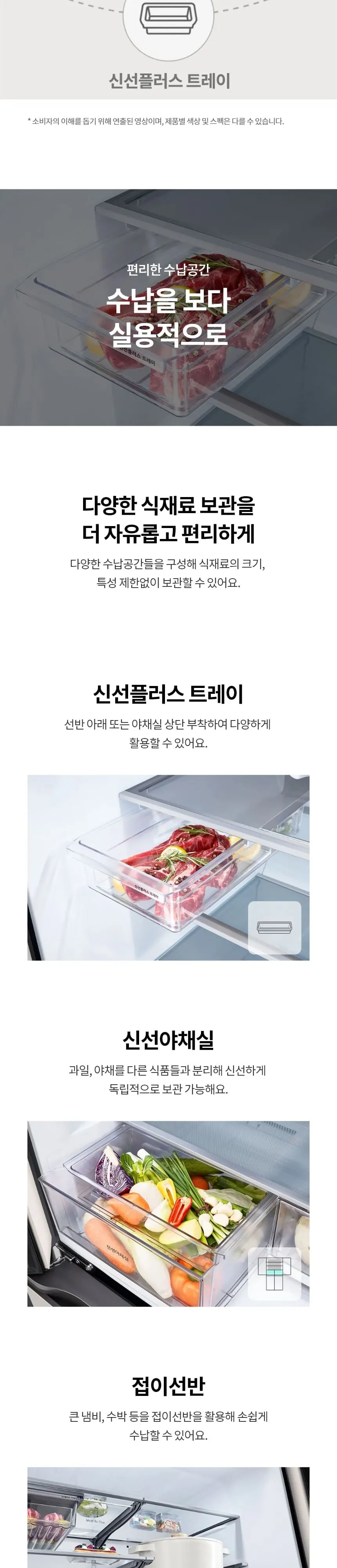 LG 디오스 오브제컬렉션 4도어 냉장고 870L 화이트 상세 5
