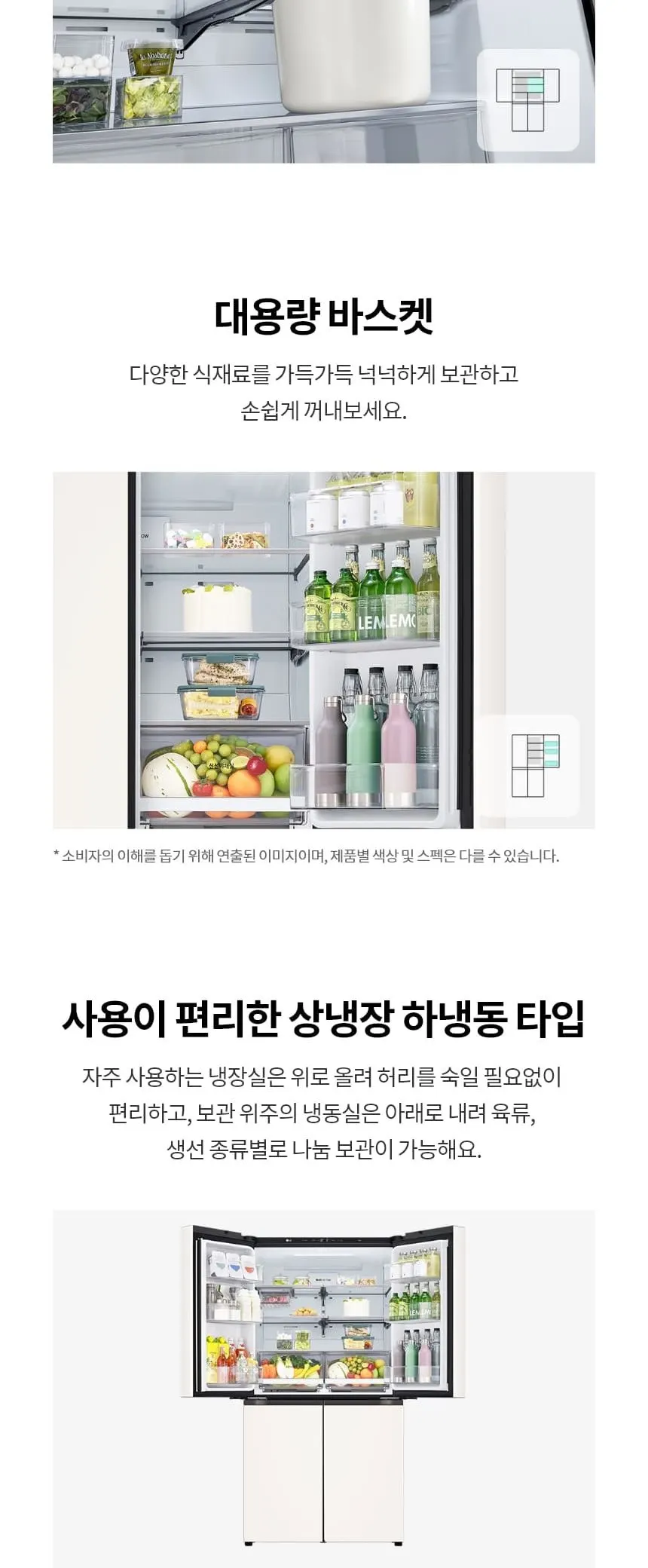 LG 디오스 오브제컬렉션 4도어 냉장고 870L 화이트 상세 6