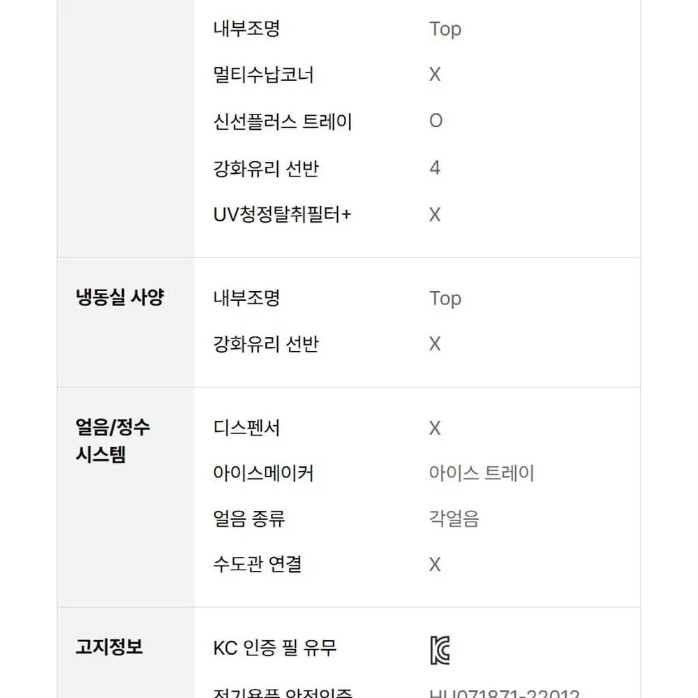 LG 디오스 오브제컬렉션 4도어 냉장고 870L 네이처메탈 에센스화이트 매직스페이스 상세 12