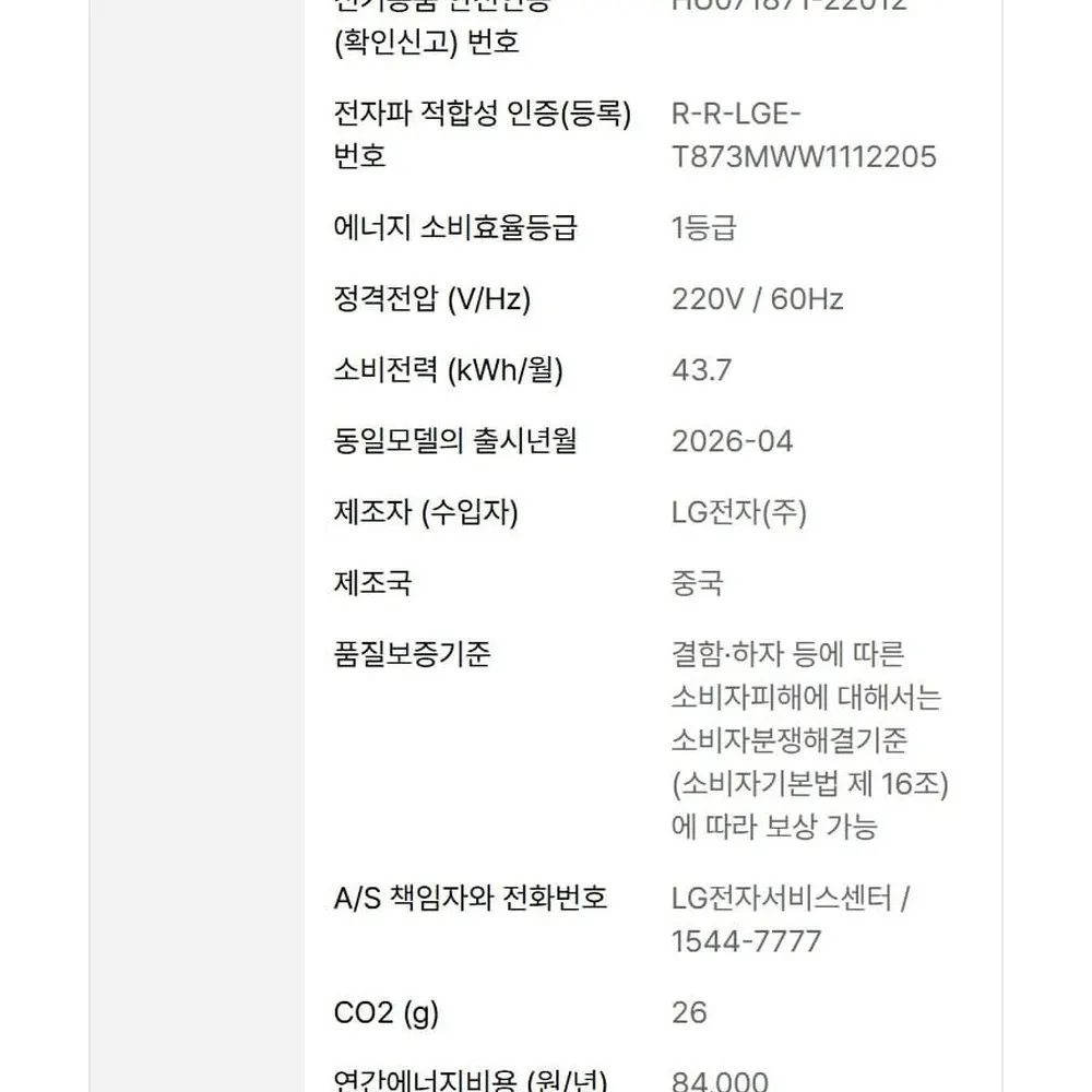 LG 디오스 오브제컬렉션 4도어 냉장고 870L 네이처메탈 에센스화이트 매직스페이스 상세 13