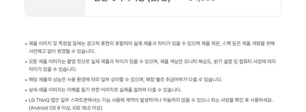 LG 디오스 오브제컬렉션 4도어 냉장고 870L 네이처메탈 에센스화이트 매직스페이스 상세 14