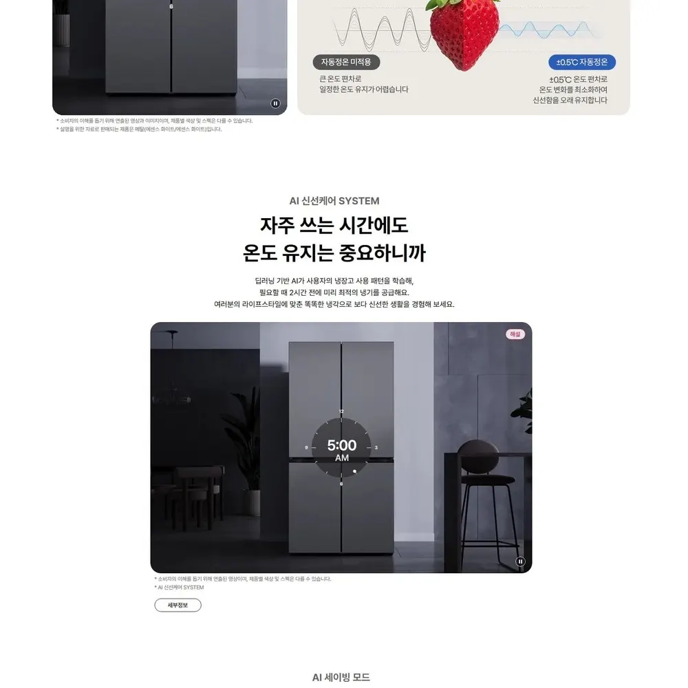 LG 디오스 오브제컬렉션 4도어 냉장고 870L 네이처메탈 에센스화이트 매직스페이스 상세 2