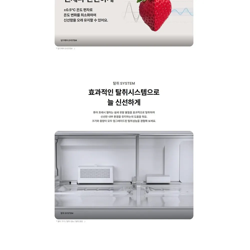 LG 디오스 오브제컬렉션 4도어 냉장고 870L 네이처메탈 에센스화이트 매직스페이스 상세 4