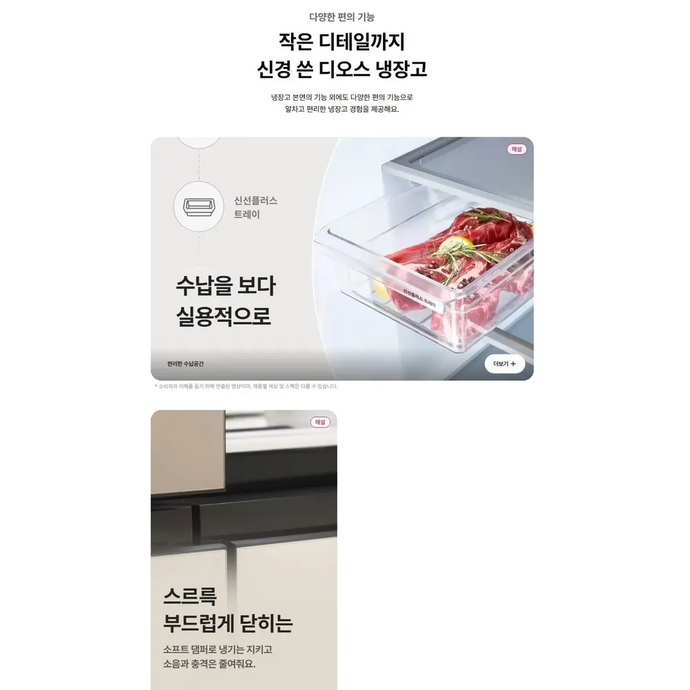 LG 디오스 오브제컬렉션 4도어 냉장고 870L 네이처메탈 에센스화이트 매직스페이스 상세 5