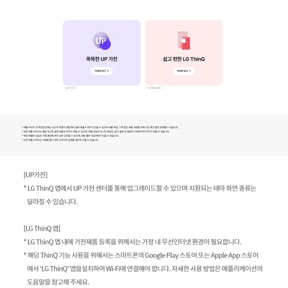 LG 디오스 오브제컬렉션 4도어 냉장고 870L 네이처메탈 에센스화이트 매직스페이스 상세 7