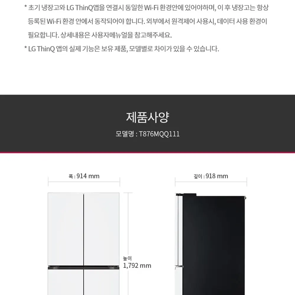 LG 디오스 오브제컬렉션 4도어 냉장고 870L 네이처메탈 에센스화이트 매직스페이스 상세 8
