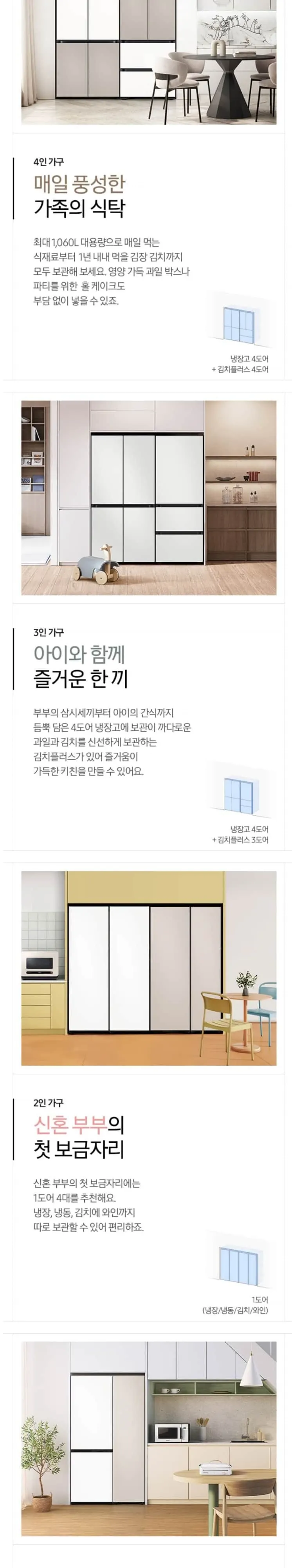 삼성 비스포크 AI 4도어 냉장고 키친핏 맥스 640L 새틴 화이트&새틴 베이지 상세 3