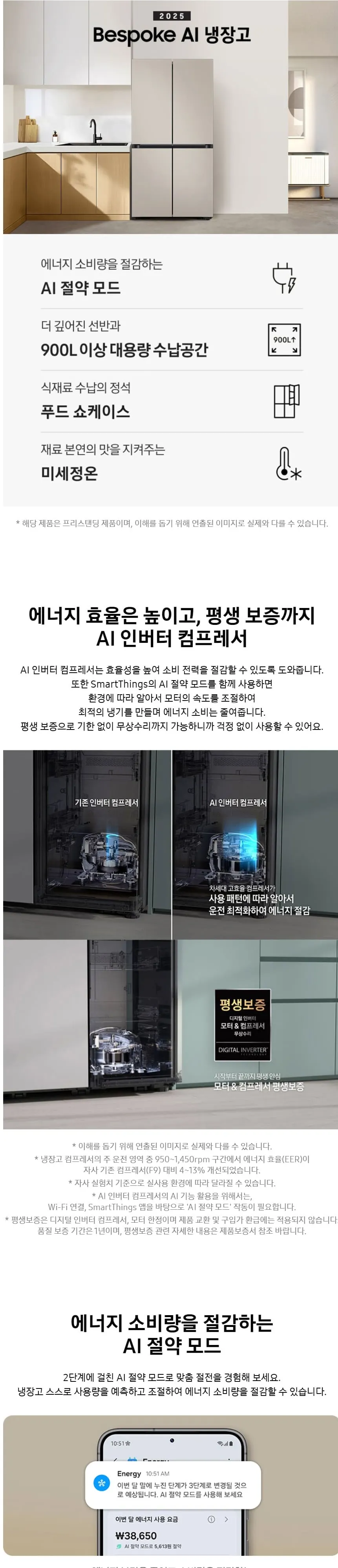 삼성 냉장고 902L RM70F90M1GD 에센셜 베이지 상세 1