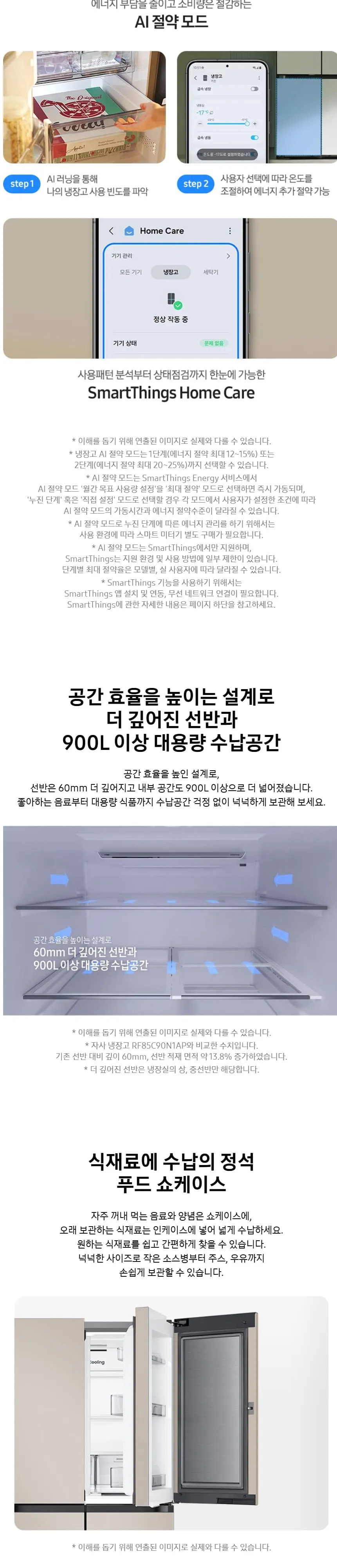 삼성 냉장고 902L RM70F90M1GD 에센셜 베이지 상세 2