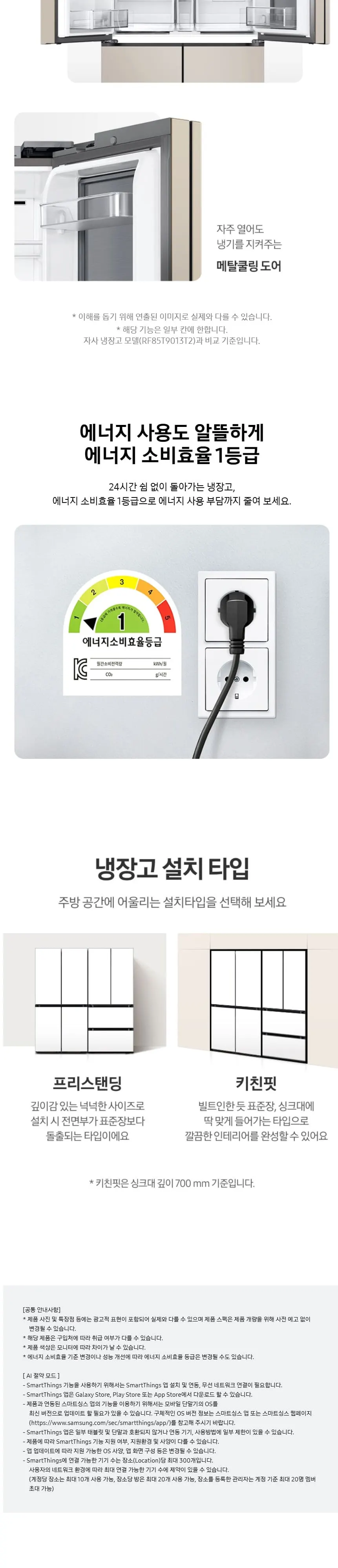 삼성 냉장고 902L RM70F90M1GD 에센셜 베이지 상세 4