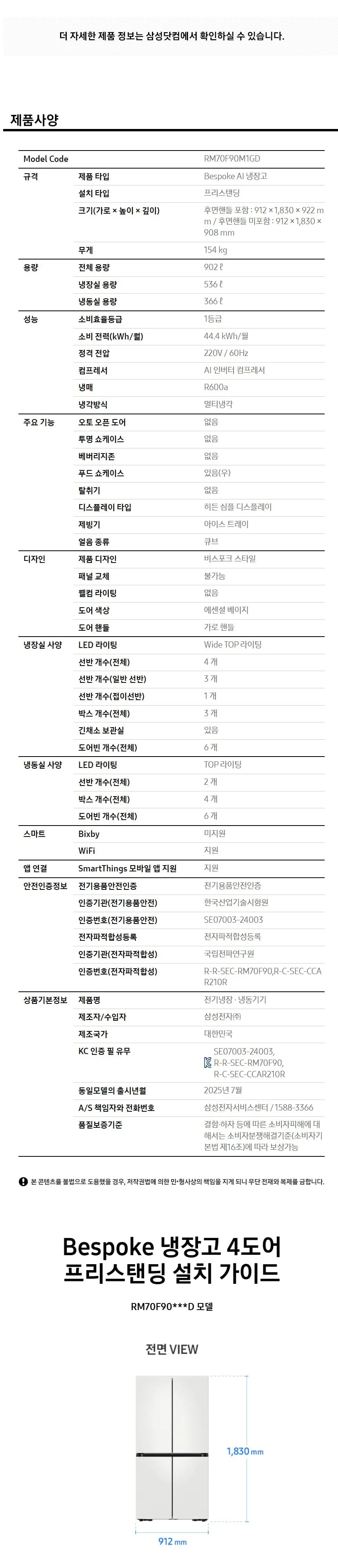 삼성 냉장고 902L RM70F90M1GD 에센셜 베이지 상세 5