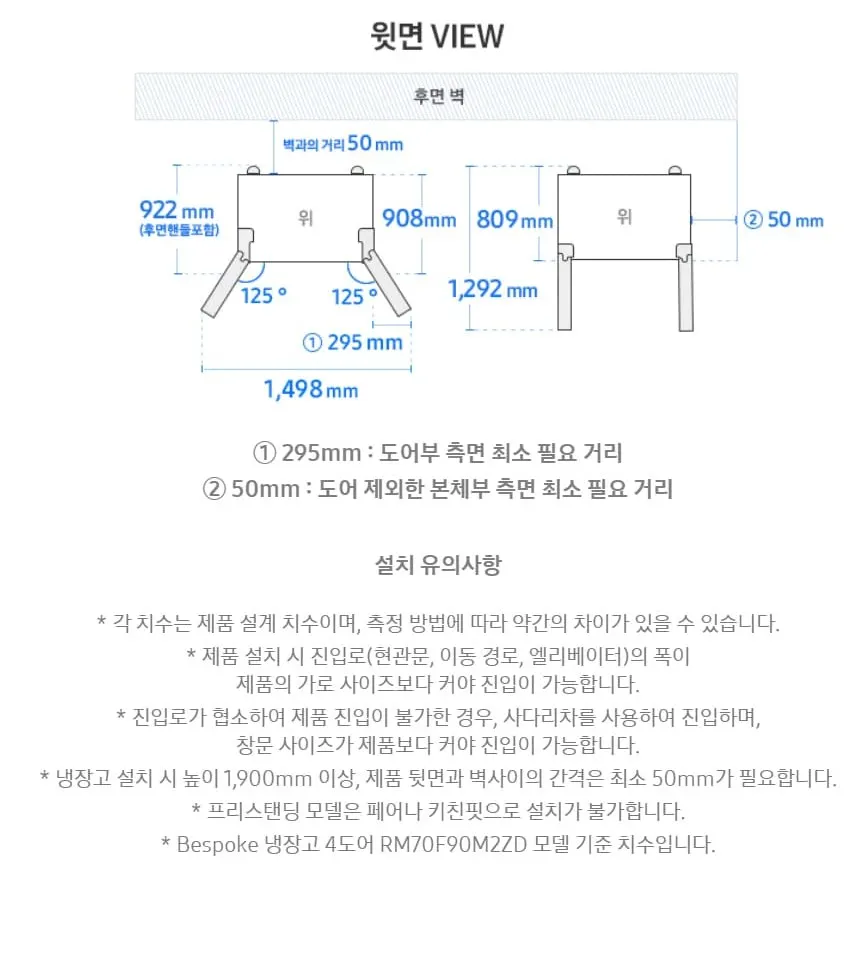 삼성 냉장고 902L RM70F90M1GD 에센셜 베이지 상세 6