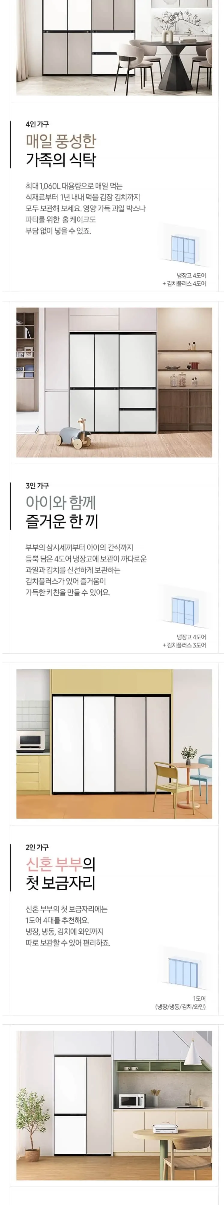 삼성 비스포크 AI 4도어 냉장고 키친핏 맥스 640L 코타화이트 상세 3