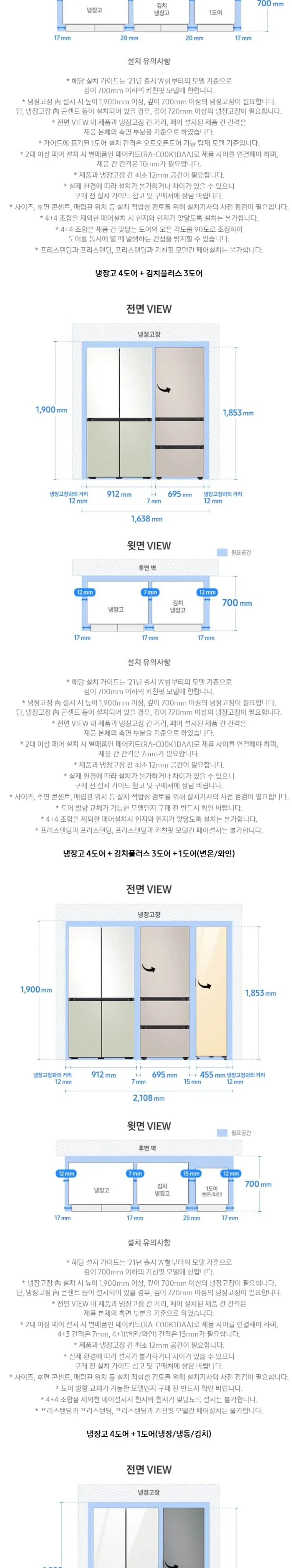 삼성 비스포크 AI 4도어 냉장고 키친핏 맥스 640L 코타화이트 상세 7