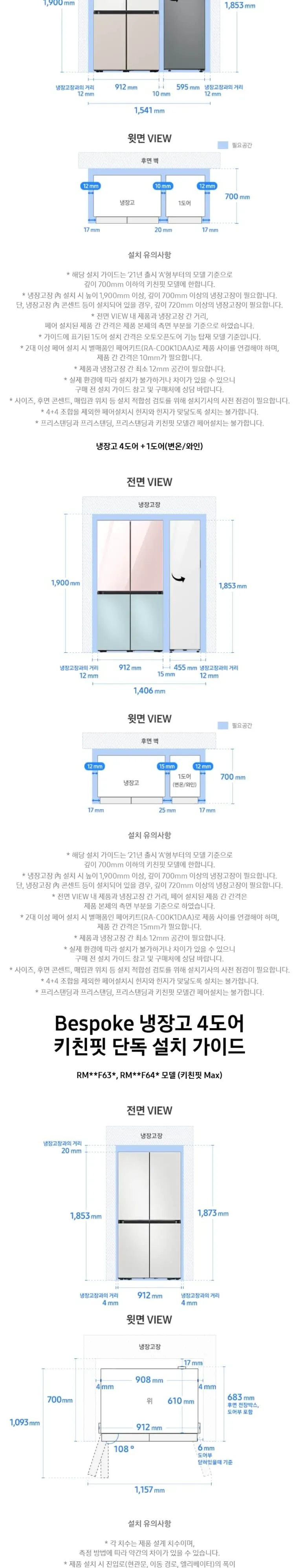 삼성 비스포크 AI 4도어 냉장고 키친핏 맥스 640L 코타화이트 상세 8