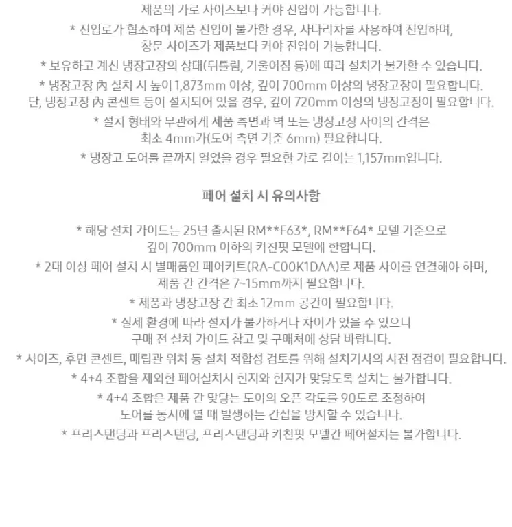 삼성 비스포크 AI 4도어 냉장고 키친핏 맥스 640L 코타화이트 상세 9