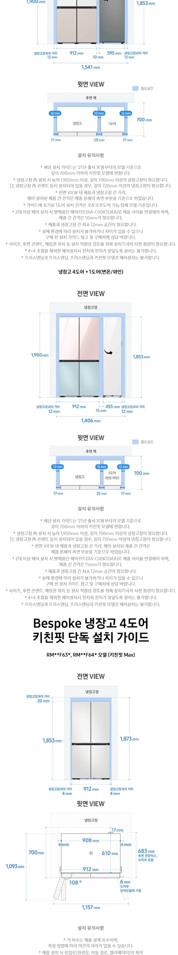 삼성 비스포크 AI 4도어 냉장고 키친핏 맥스 640L 클린 화이트 상세 8