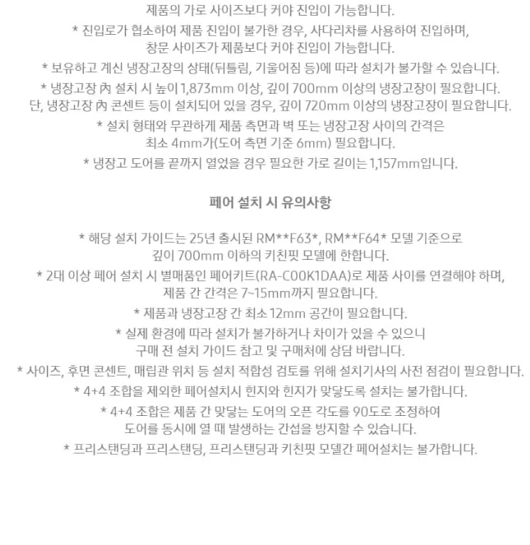 삼성 비스포크 AI 4도어 냉장고 키친핏 맥스 640L 클린 화이트 상세 9