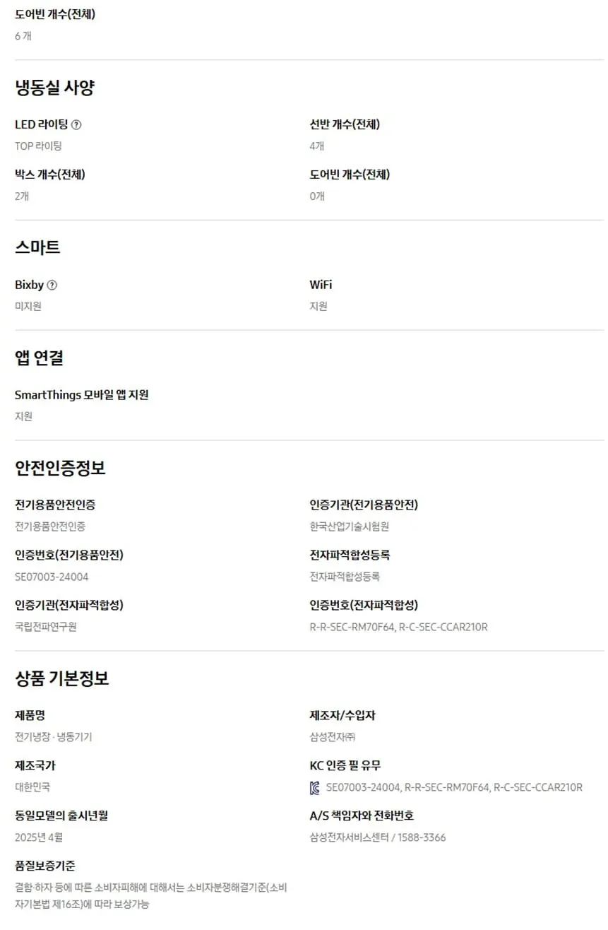 삼성 냉장고 Bespoke AI 하이브리드 4도어 키친핏 MAX 633L (푸드쇼케이스) RM70F64M2ZG 상세 8