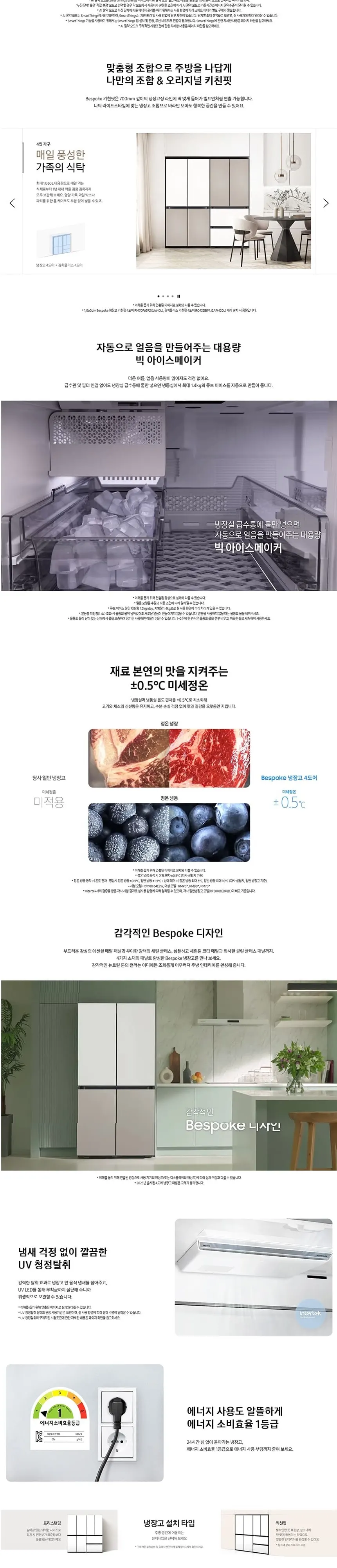 삼성 냉장고 623L RM70F64Q1A 코타 화이트 상세 2