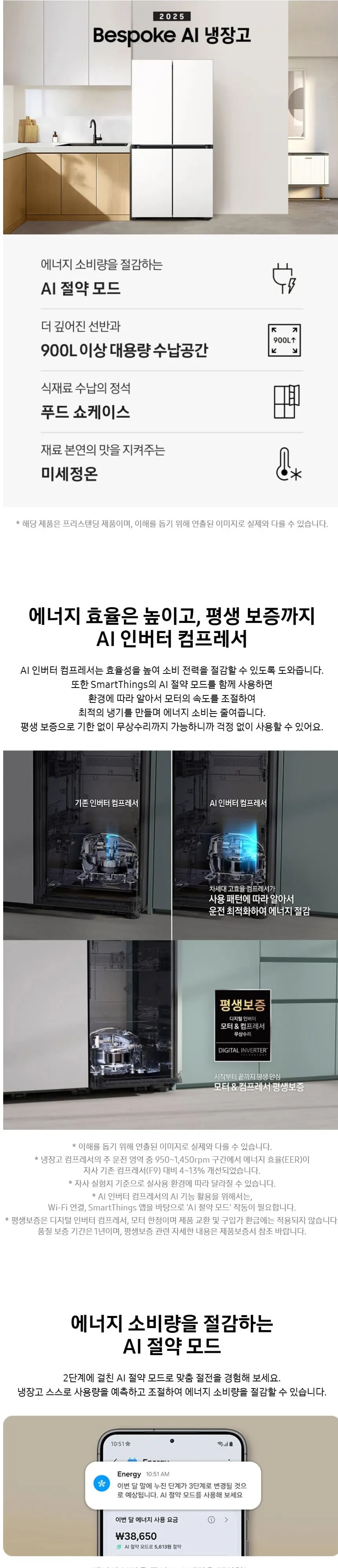 삼성 냉장고 902L RM70F90M1ZD 에센셜 화이트 상세 1