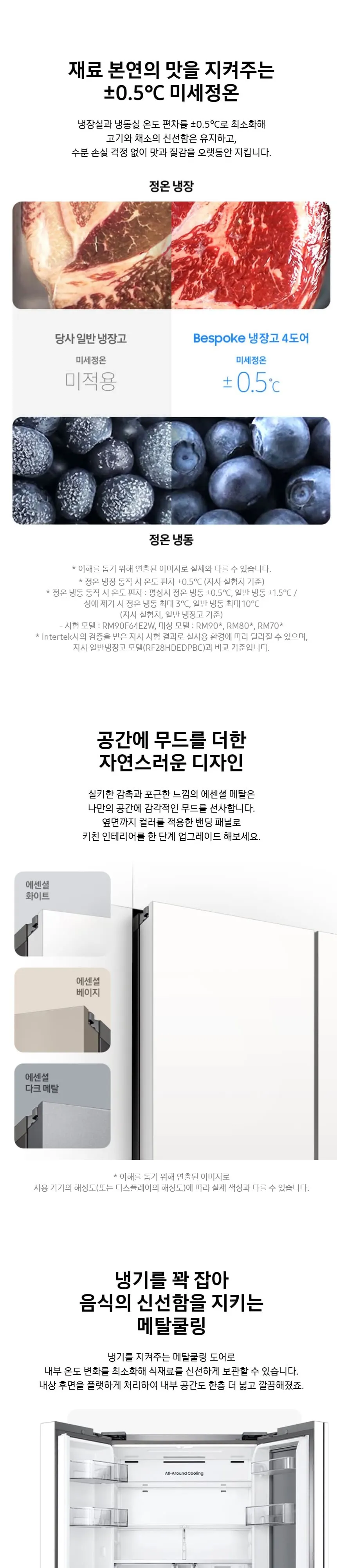 삼성 냉장고 902L RM70F90M1ZD 에센셜 화이트 상세 3