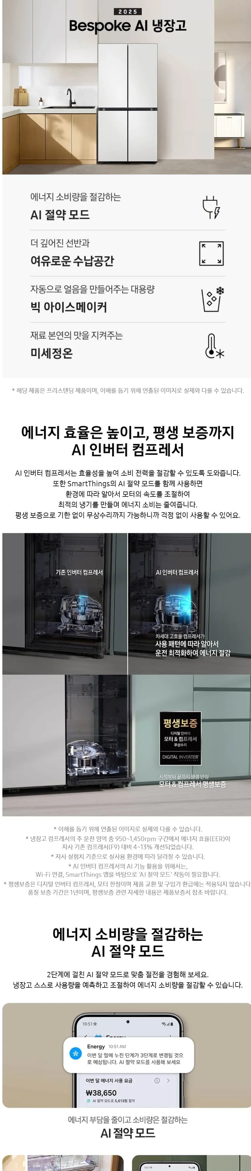 삼성 비스포크 AI 4도어 냉장고 884L 코타화이트 상세 1