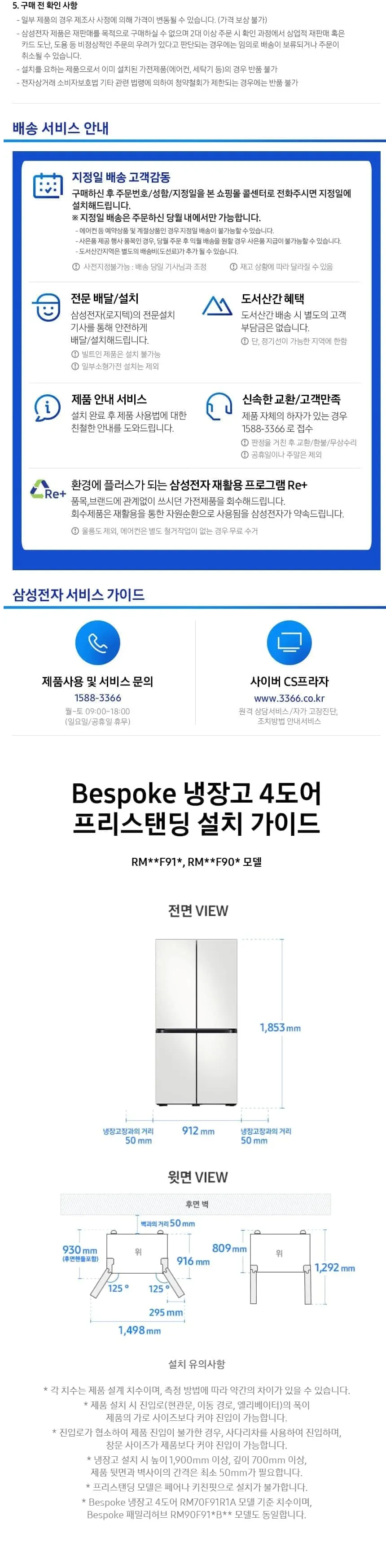 삼성 비스포크 AI 4도어 냉장고 884L 코타화이트 상세 5