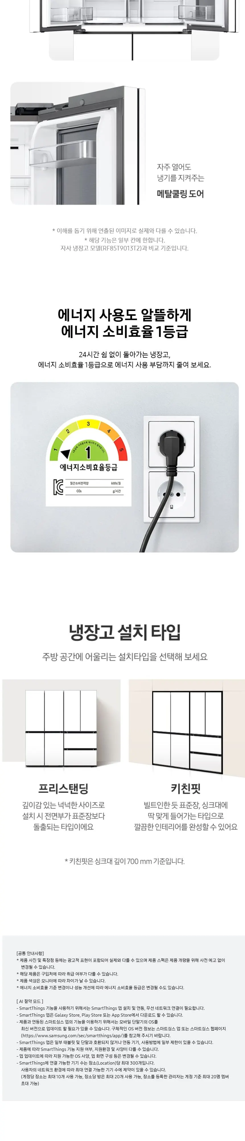 삼성 냉장고 902L RM70F90R1ZD 에센셜 화이트 상세 4