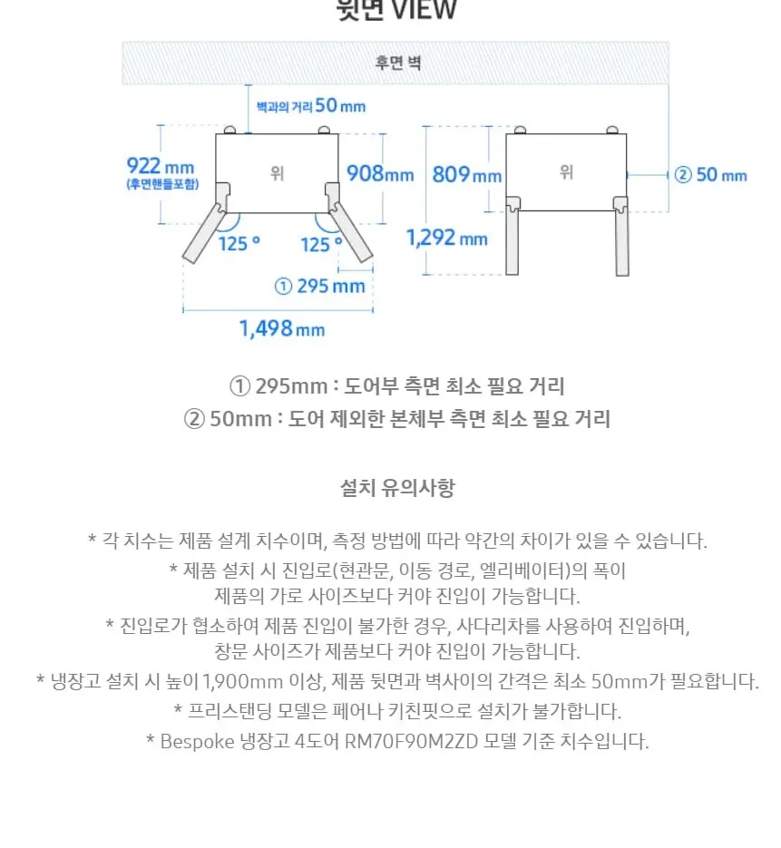 삼성 냉장고 902L RM70F90R1ZD 에센셜 화이트 상세 6