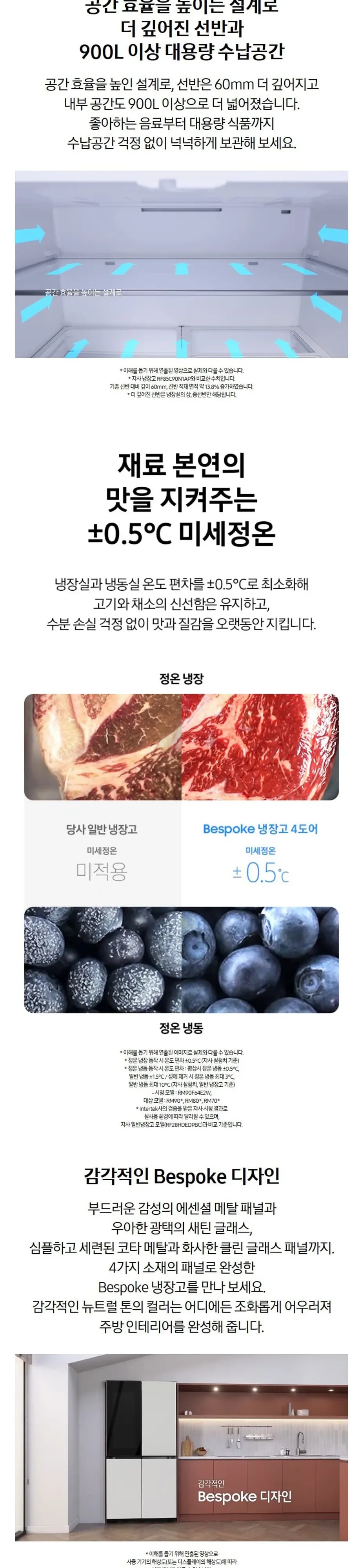 삼성 냉장고 905L RM70F90R2D 에센셜 다크메탈 상세 2