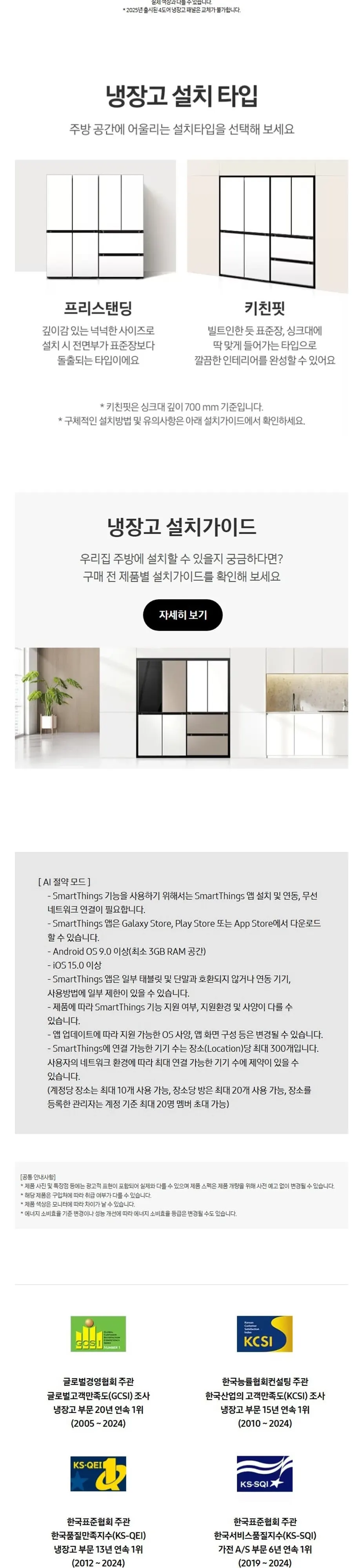 삼성 냉장고 905L RM70F90R2D 에센셜 다크메탈 상세 3