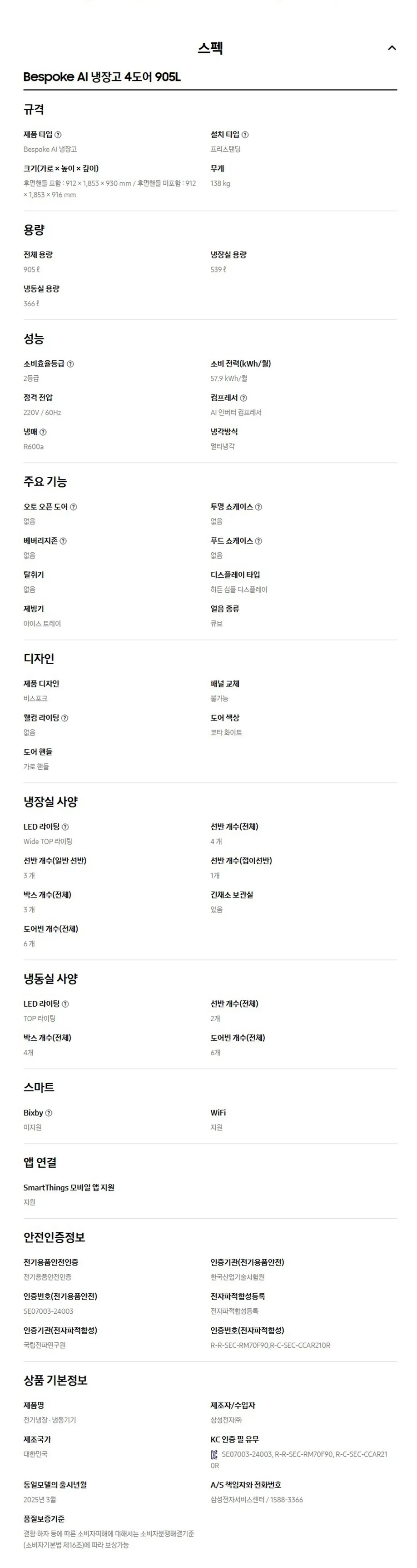 삼성 냉장고 905L RM70F90R2D 에센셜 다크메탈 상세 4