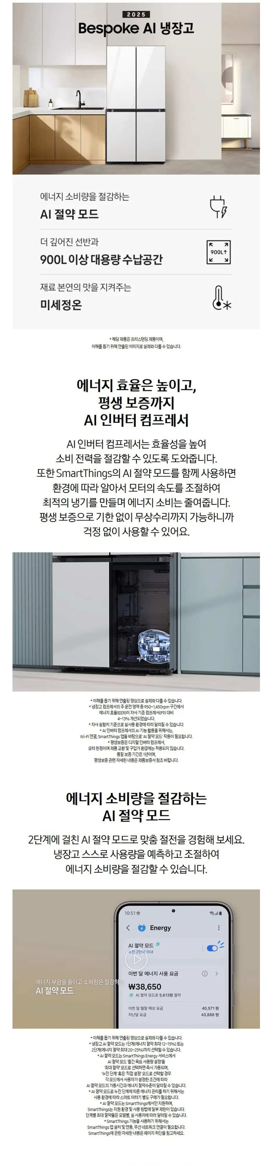 삼성 냉장고 905L RM70F90R2W 클린 화이트 상세 1