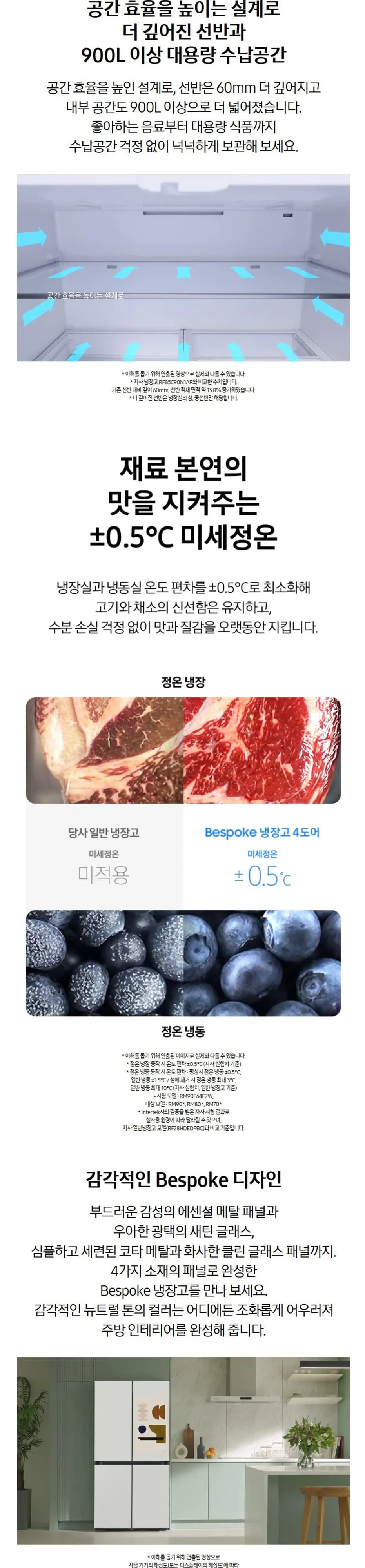 삼성 냉장고 905L RM70F90R2W 클린 화이트 상세 2