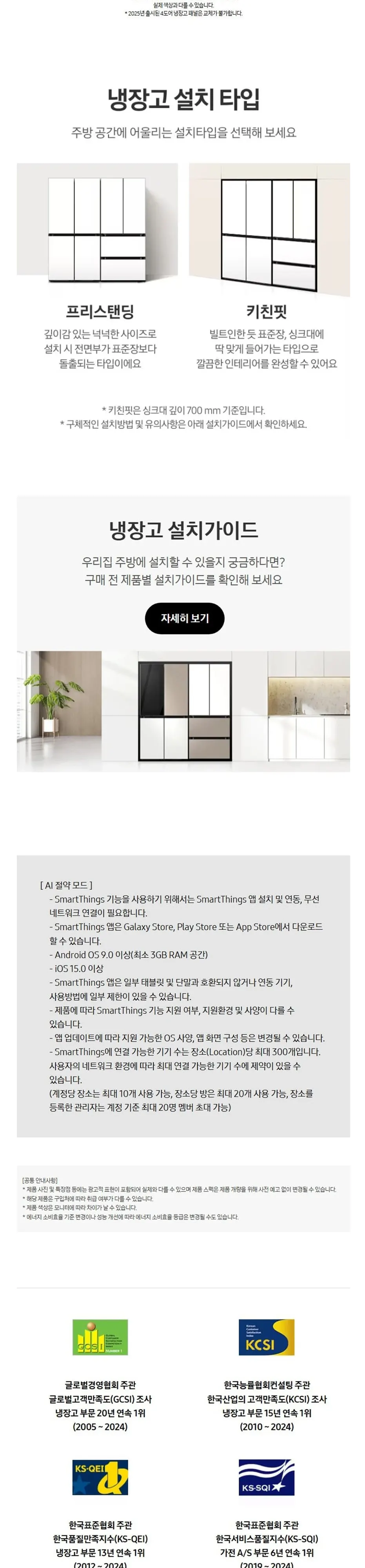 삼성 냉장고 905L RM70F90R2W 클린 화이트 상세 3