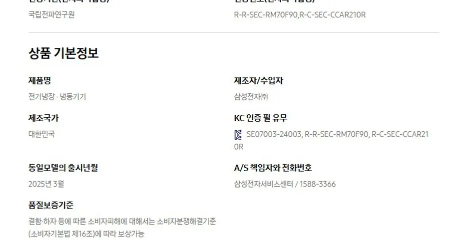 삼성 냉장고 905L RM70F90R2W 클린 화이트 상세 5